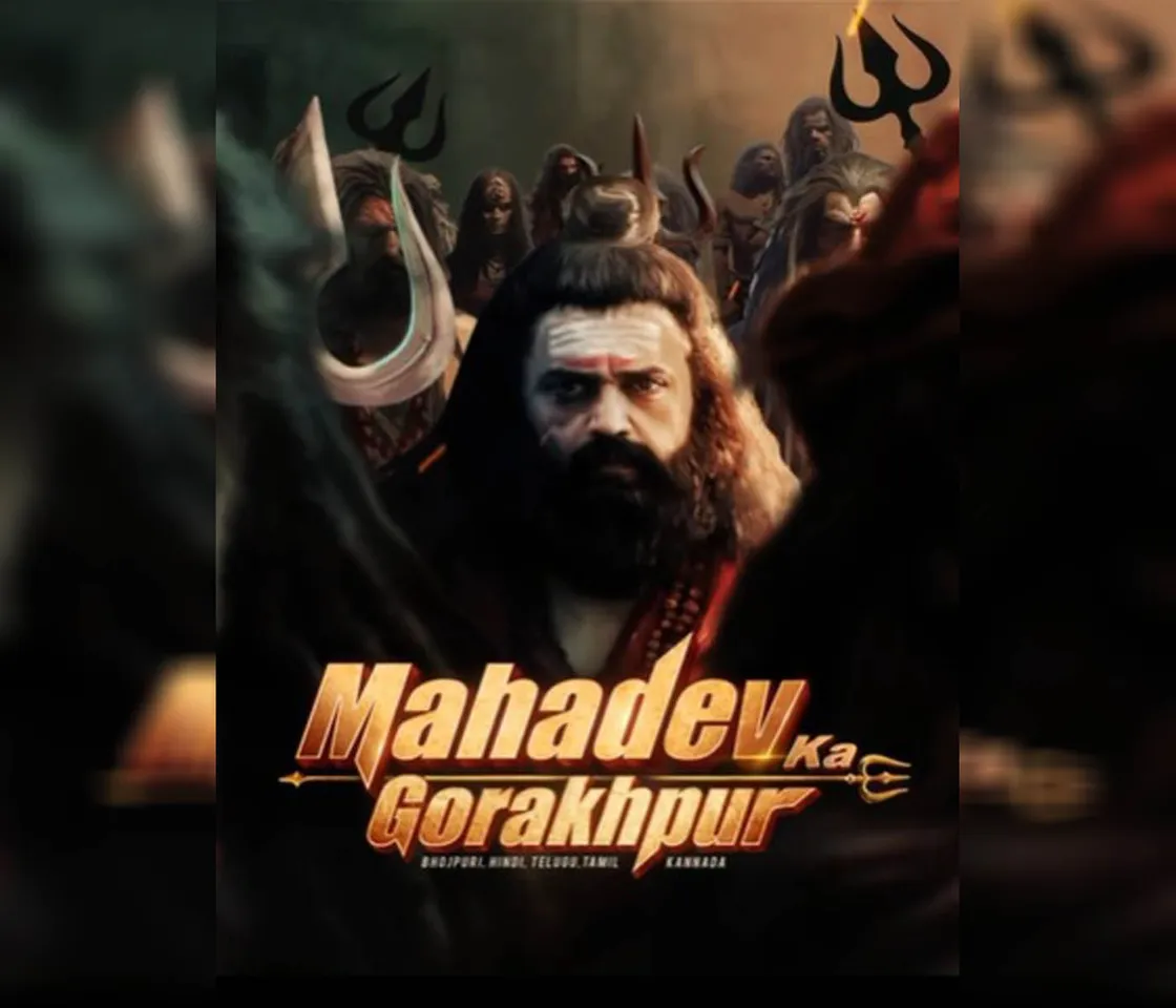 The teaser of MP co-actor Ravi Kishan's film 'Mahadev Ka Gorakhpur' will be out...