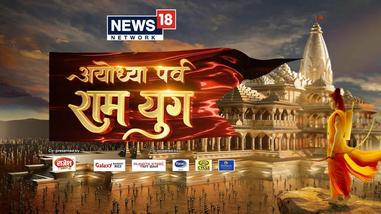 News18's Mega Conclave 'Ayodhya Parv Ram Yug' on Grand Temple Opening