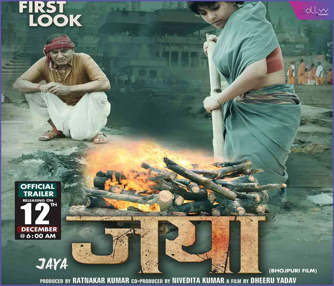 Mahi Srivastava in 'Jaya,' a Stylish Bhojpuri Film