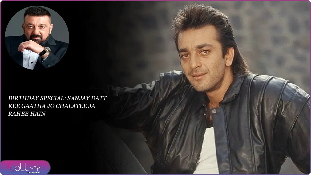 SANJAY DATT KEE GAATHA JO CHALATEE JA RAHEE HAIN
