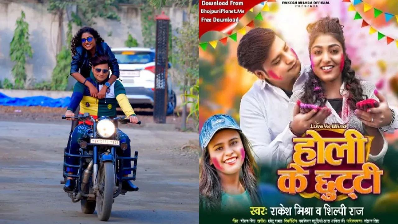 Viral Sensation Rakesh Mishra's New Romantic Holi Song Holi Ke Chutti
