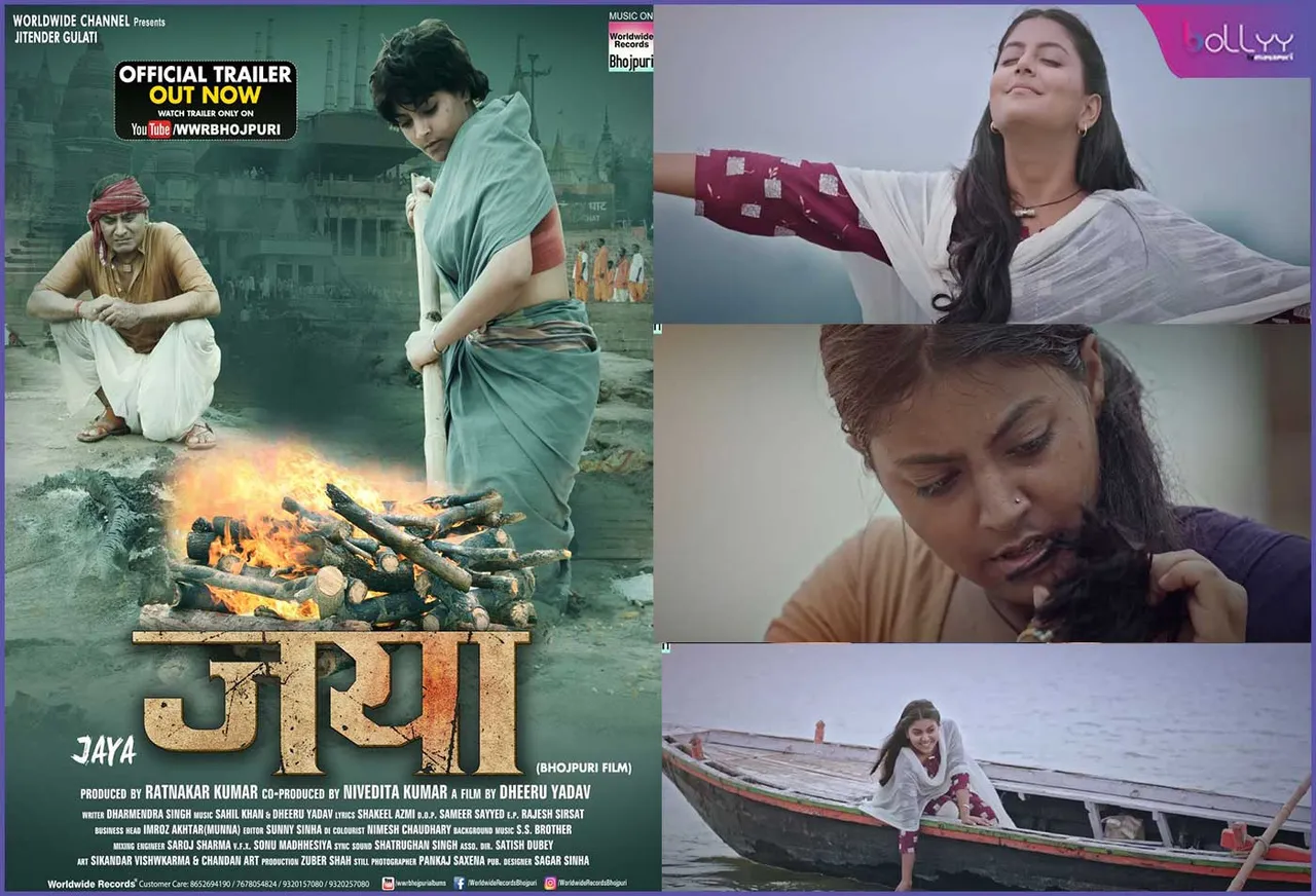 Trailer out of producer Ratnakar Kumar, Mahi Srivastava and Daya Shankar starrer film Jaya.