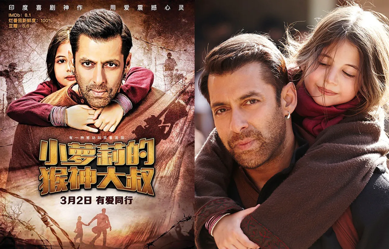 5 years of Bajrangi Bhaijaan: 5 life lessons the Salman Khan starrer taught us!