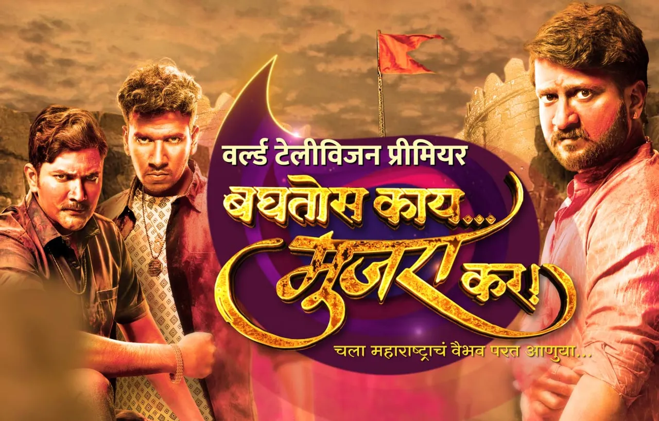World Television Premiere Of ‘Baghtos Kay Mujra Kar’ On Sony Marathi