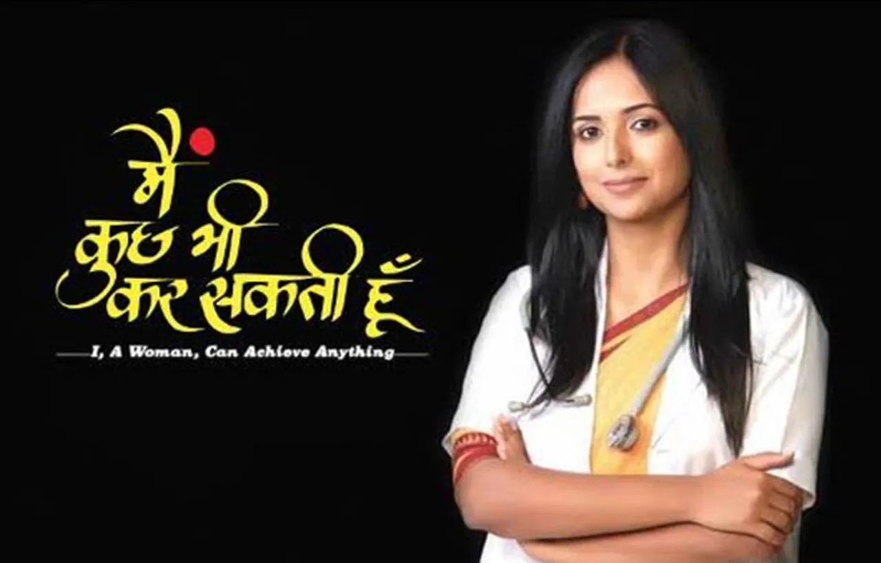 Main Kuch Bhi Kar Sakti Hoon Becomes The First Indian TV Show To Use Artificial Intelligence 