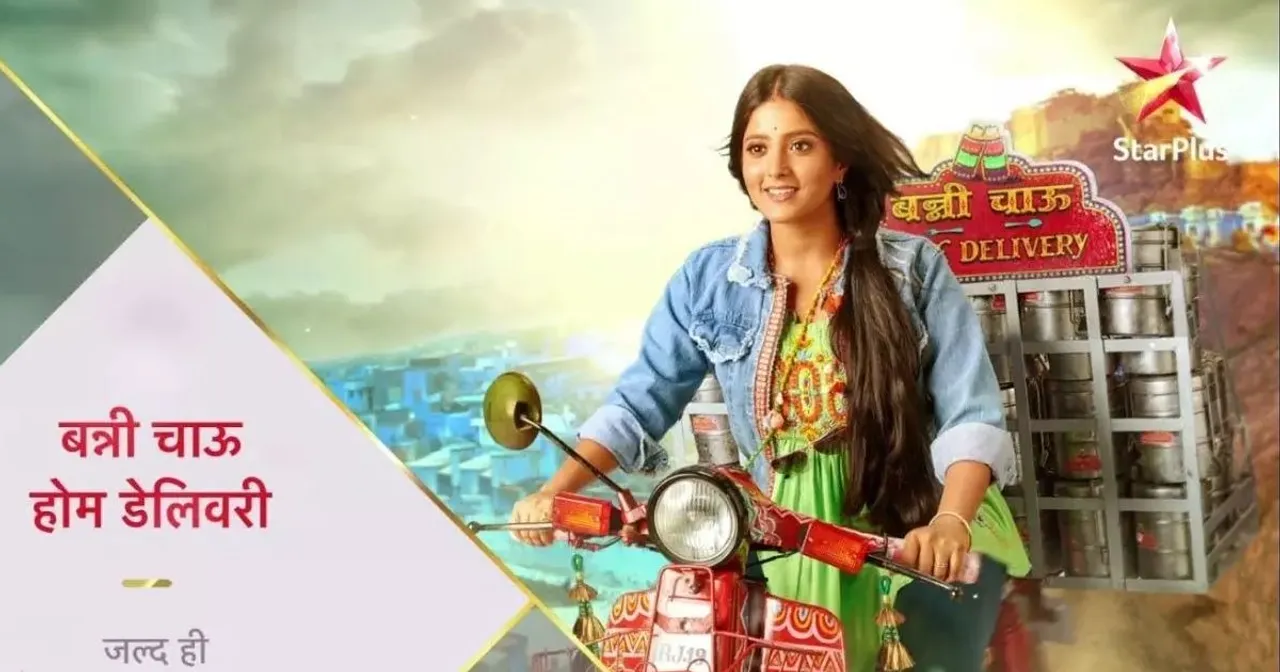 Daawat-e-Ishq: Star Plus' Banni Chow Home Delivery now available in the Blue City