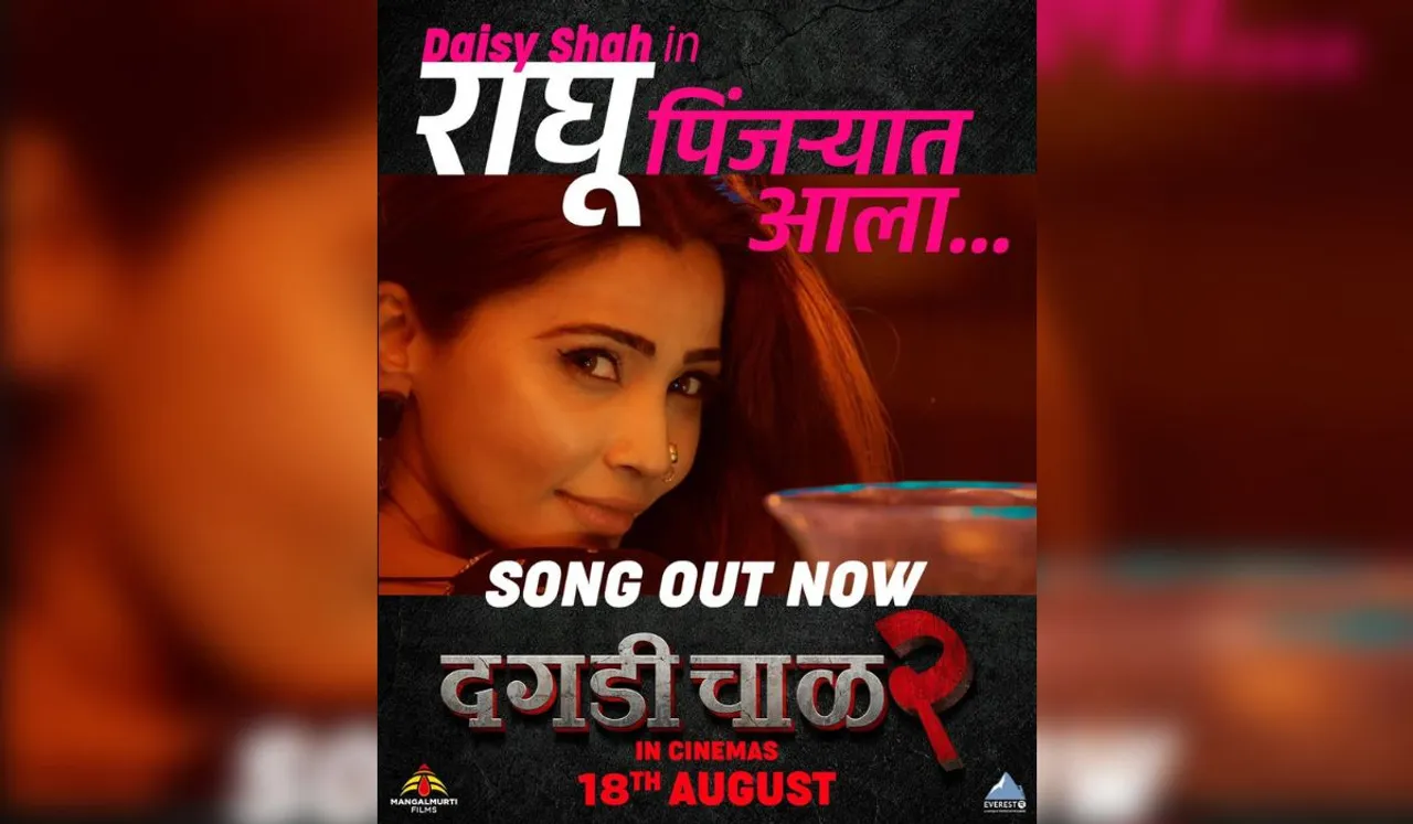 Daisy Shah's bang entry on Marathi screen with 'Raghu Pinjreat Ala' from 'Dagadi Chawl 2'