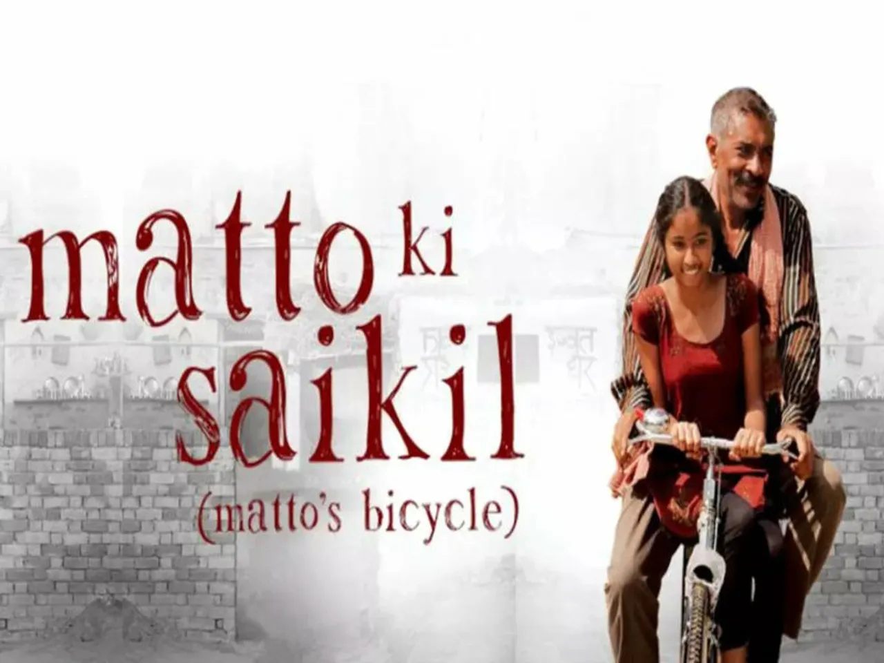 REVIEW: MATTO KI SAIKIL