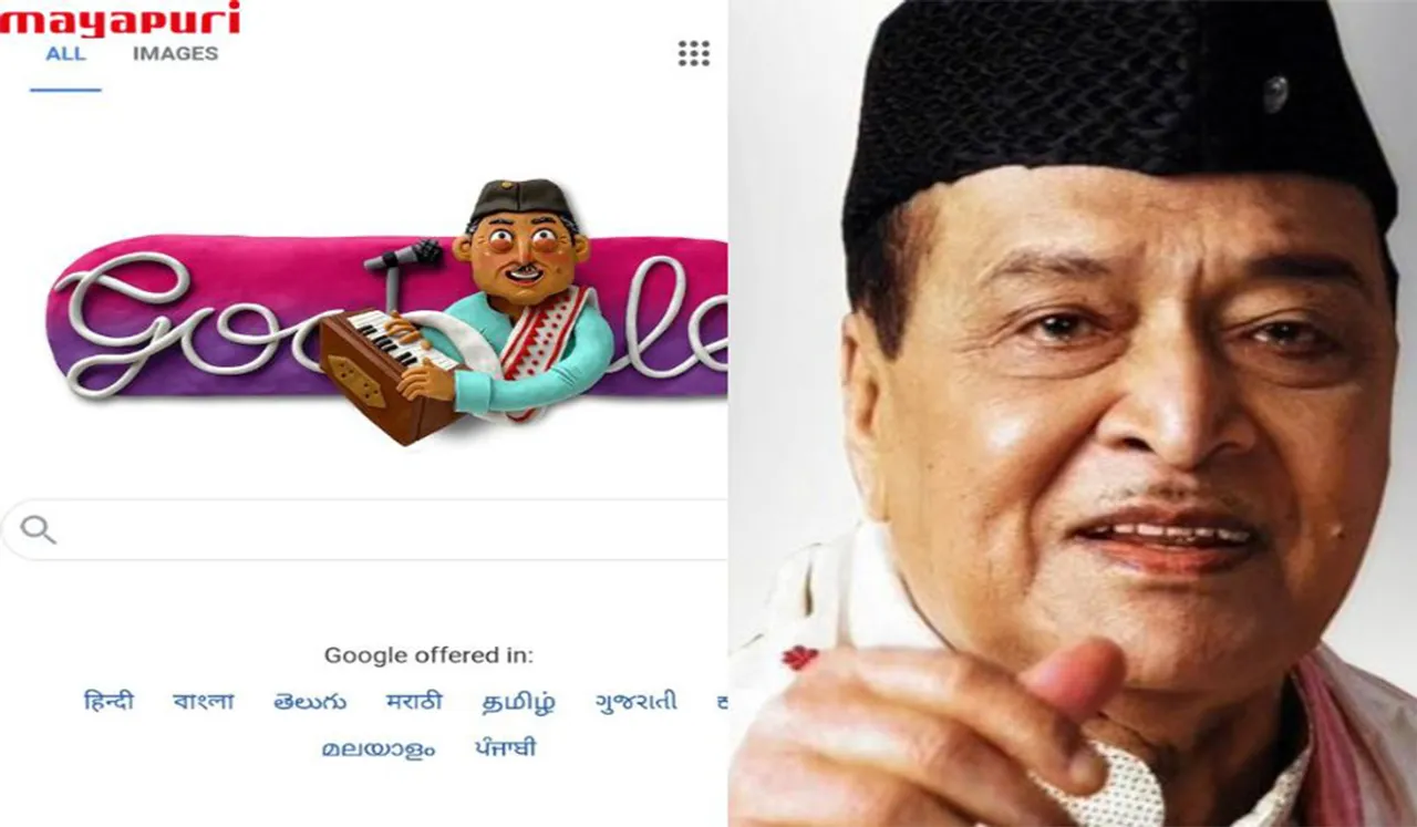 Google Doodle: Tributes To Legendary Bhupen Hazarika’s 96th Birth Anniversary