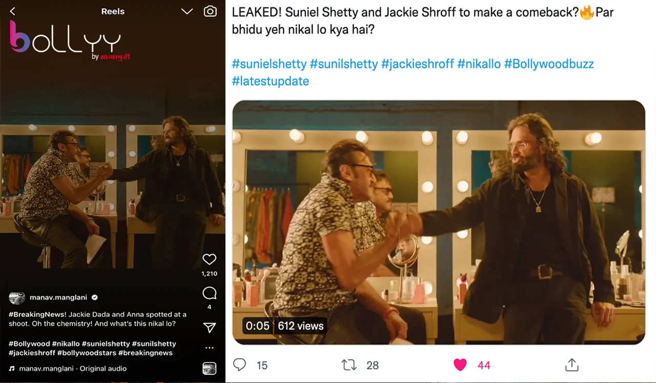 Suniel Shetty and Jackie Shroff leaked footage goes viral (1)