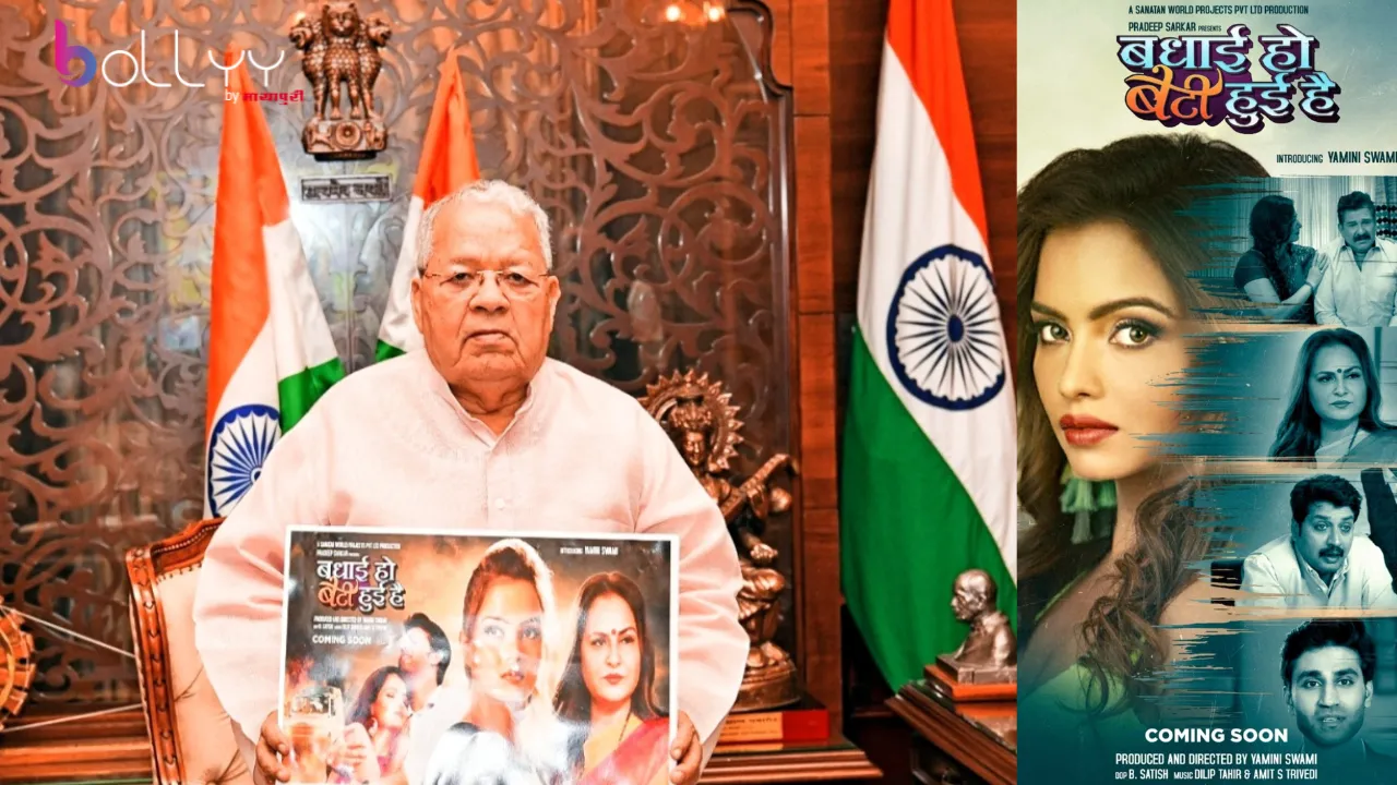 Poster and Trailer of 'Badhai Ho Beti Huee Hai' ' launched by Rajasthan Governor Kalraj Mishra 02