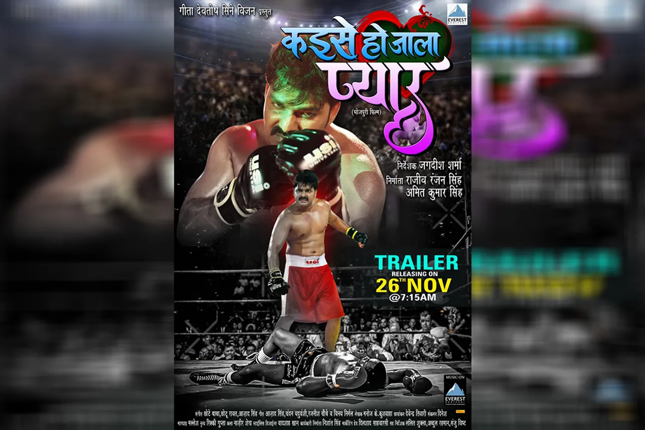 pawan singh jagdish sharma movie Kaise Ho Jala Pyar