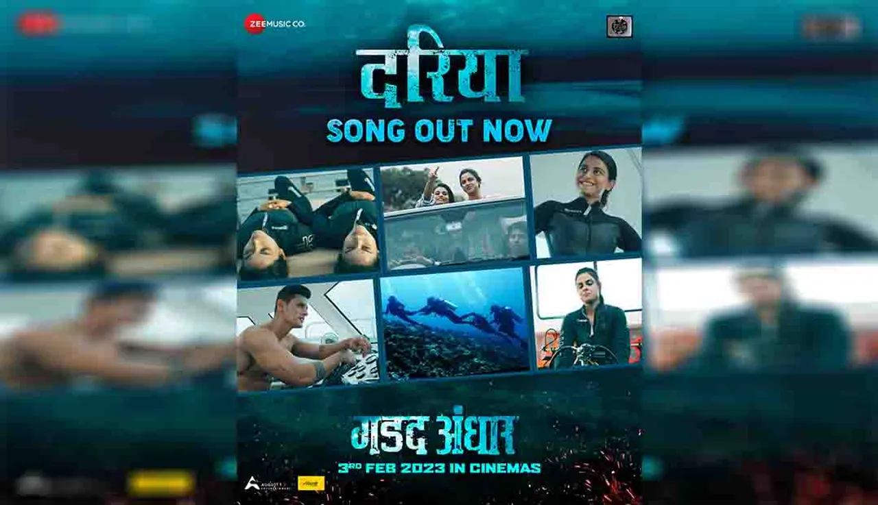 <strong>The song 'Dariya, Dariya...' from the movie 'Gadad Andhar' released...</strong>