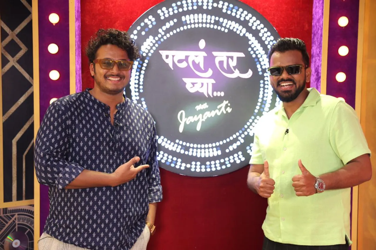 <strong>Planet Marathi's new show to bring Your favorite artists with 'Patla Tar Ghya with Jayanti'!</strong>