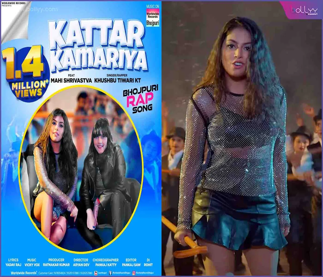 Katar Kamariya Khushbu Tiwari's rap song