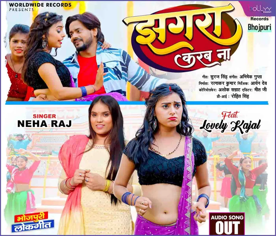 worldwide records bhojpuri,bhojpuri song,worldwide records,shilpi raj bhojpuri song,bhojpuri,worldwide records bhojpuri neelkamal singh,pawan singh bhojpuri song,bhojpuri cinema,bhojpuri trailer,bhojpuri trailer 2023,bhojpuri gana,bhojpuri hits,bhojpuri video,bhojpuri new song,bhojpuri song 2022,mahi shrivastava bhojpuri song,bhojpuri new trailer 2023,bhojpuri film,bhojpuri songs,new bhojpuri song,bhojpuri movie 2023,latest bhojpuri song