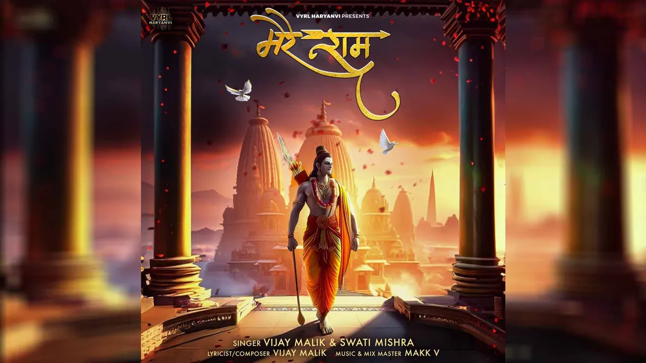 Mere Ram Melodic Devotion by Vijay Malik & Swati Mishra