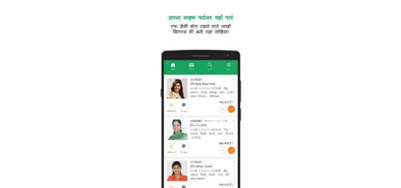 BharatMatrimony Lite App