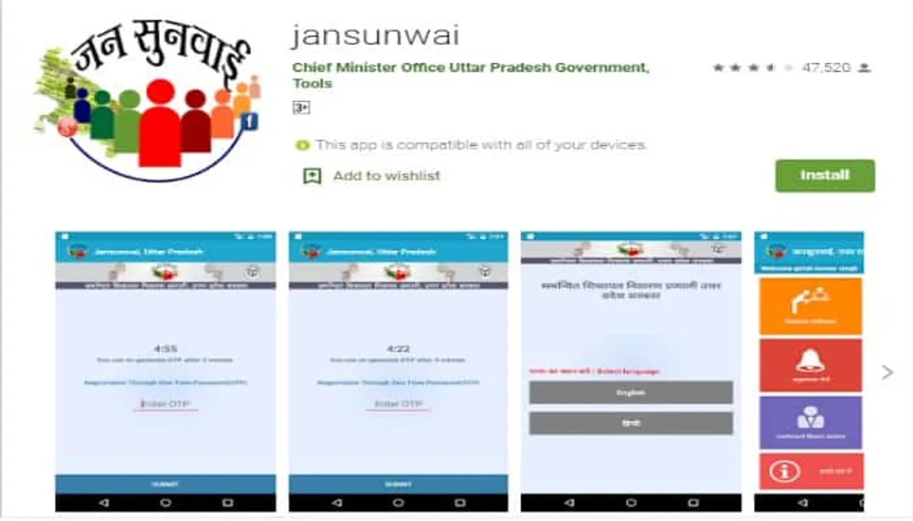 UP Government launched Jansunwai App for migrants- How to register a complaint?