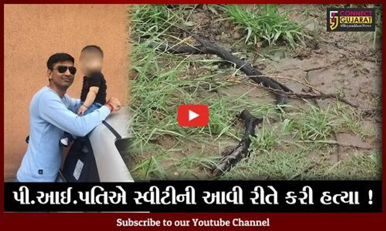 Ahmedabad Crime branch reconstruct the sensational Sweety Patel murder case