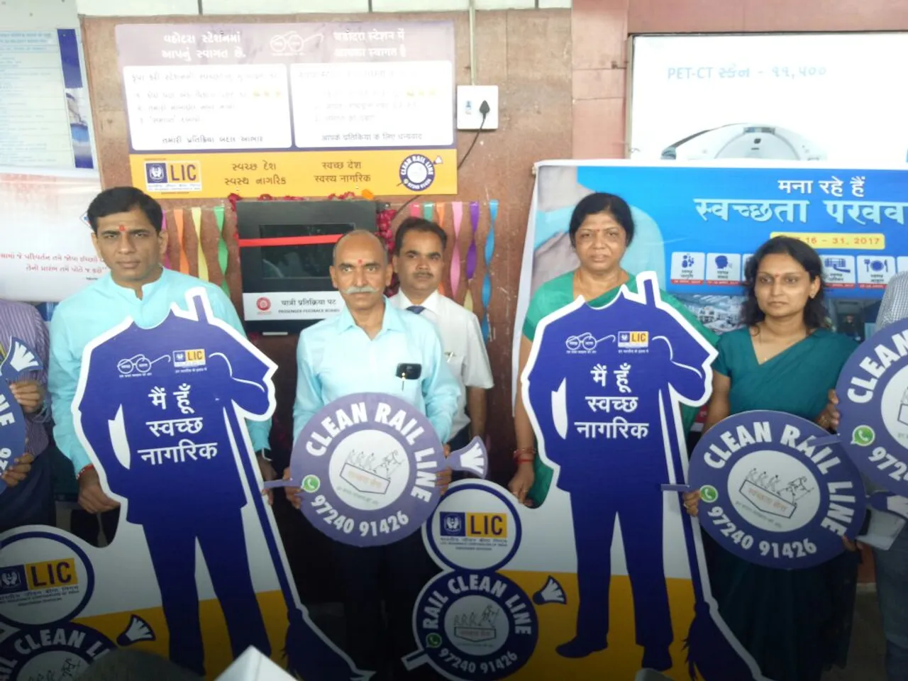 Launch of cleanliness helpline and other facilities at Vadodara station