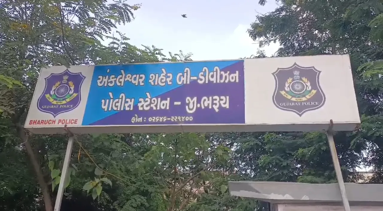 Ankleshar C Division Police.