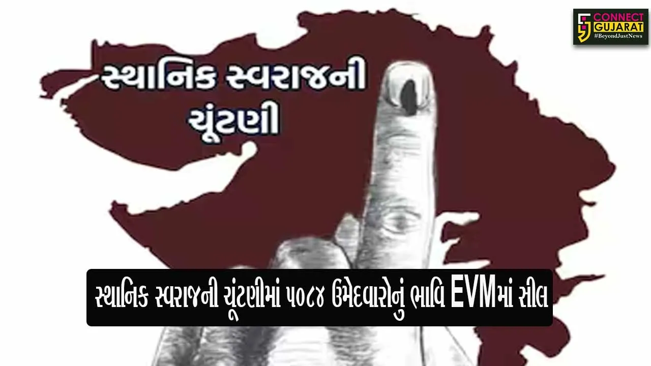 Local Body Election