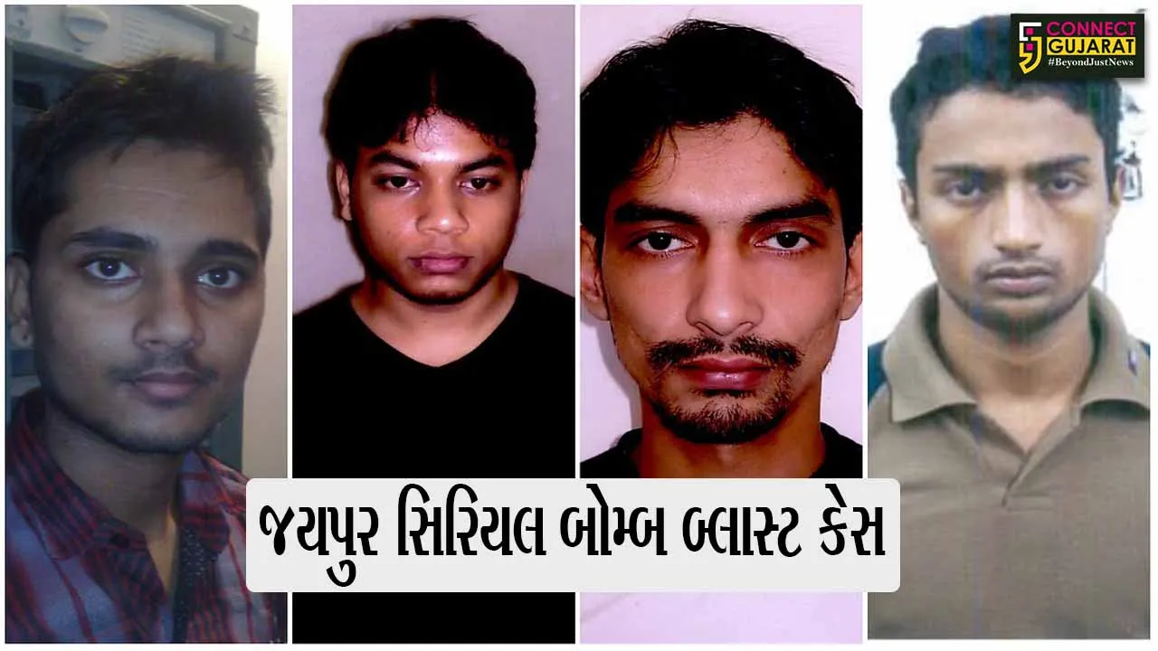 jaipur Serial Bomb Blast Case