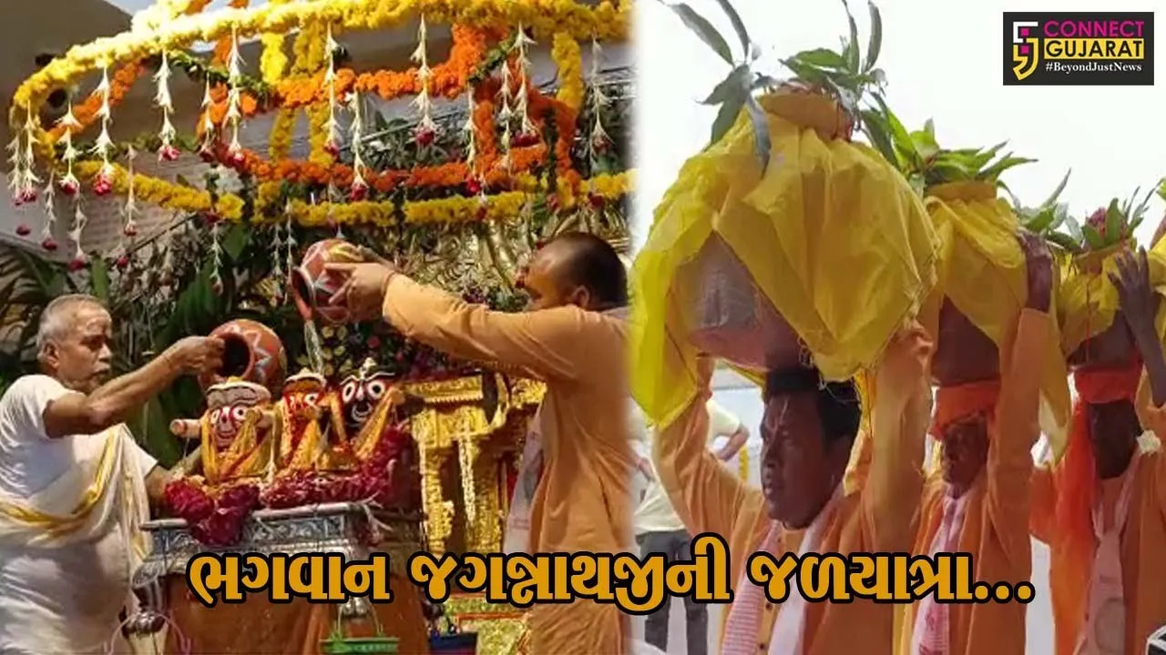 અમદાવાદ : ભગવાન જગન્નાથજીની 146મી રથયાત્રા પૂર્વે યોજાય ભવ્ય જળયાત્રા, ઊમટ્યું શ્રદ્ધાળુઓનું ઘોડાપૂર...