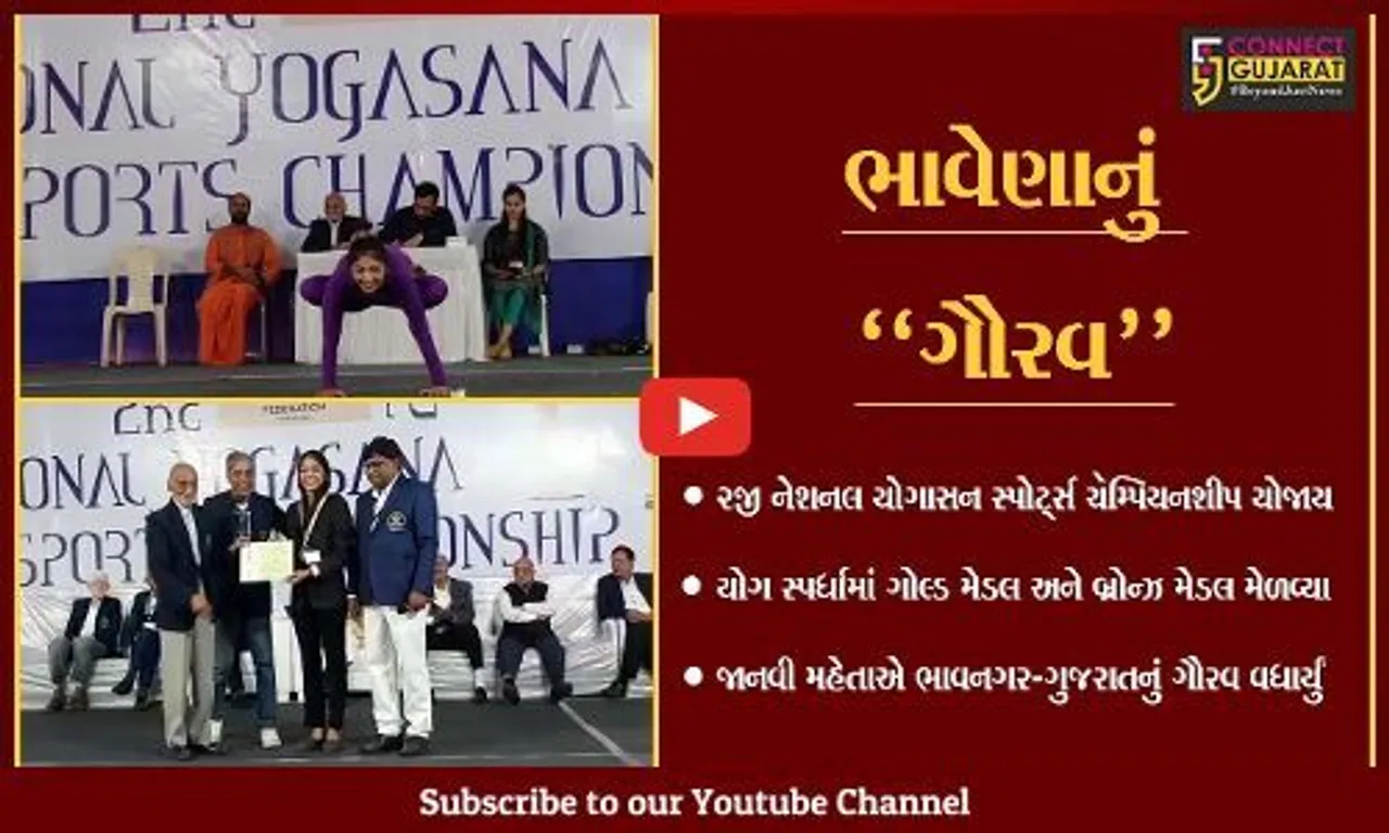 ભાવનગર : ગુજરાતમાંથી એકમાત્ર જાનવી મહેતાએ હાંસલ કરી અનોખી સિદ્ધિ, જુઓ ક્યાં મેળવ્યું સ્થાન..!