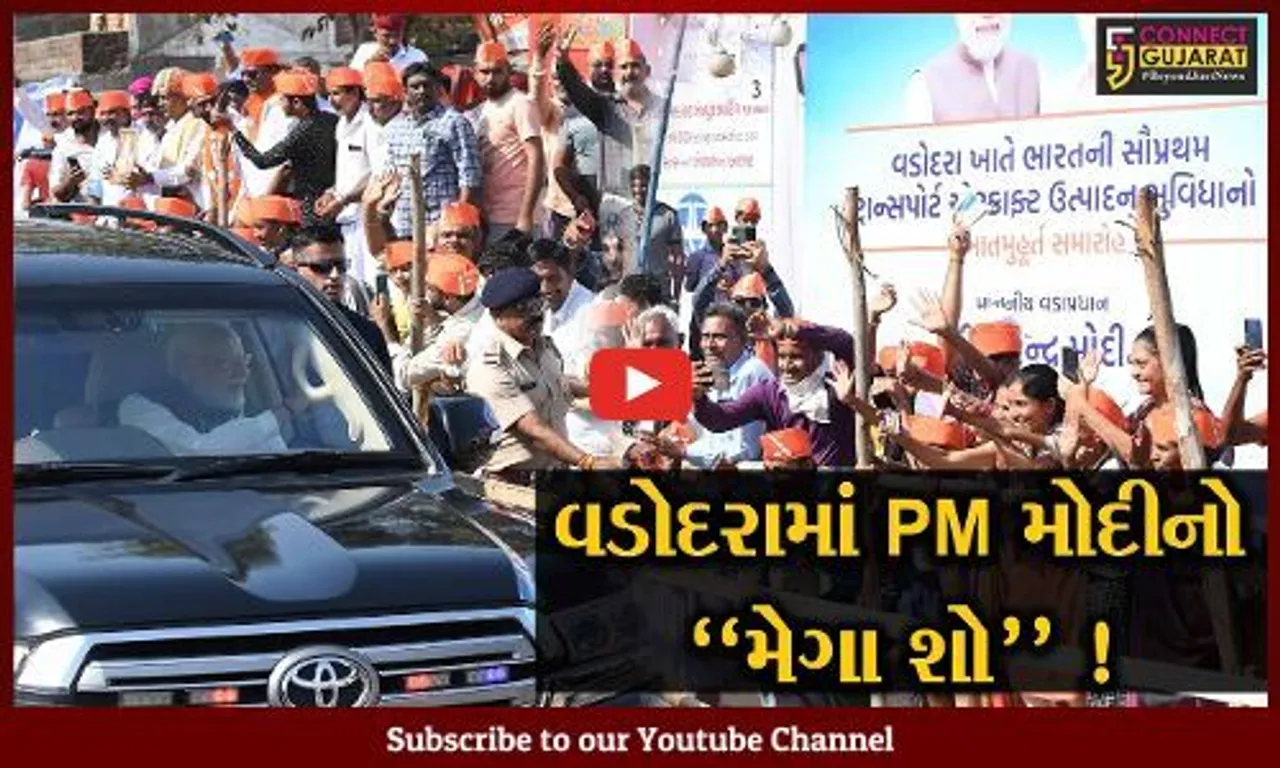 વડોદરા: PM નરેન્દ્ર મોદીના હસ્તે વિવિધ પ્રકલ્પોનું લોકાર્પણ, રાજ્યવાસીઓને નવા વર્ષની પાઠવી શુભકામના