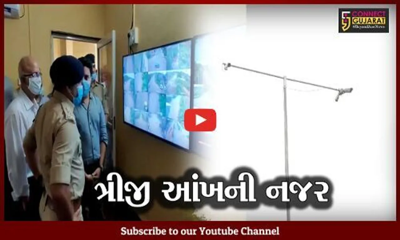 ભરૂચ : ઝઘડીયામાં હવે ગુનેગારો નહિ બચે શકે ત્રીજી આંખથી, 39 સીસીટીવી કેમેરા લગાવાયાં