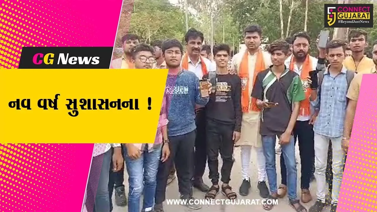 ભરૂચ: નવ વર્ષ સુશાસનના અભિયાન અંતર્ગત ભાજપના યુવા મોરચા દ્વારા કાર્યક્રમ યોજાયો