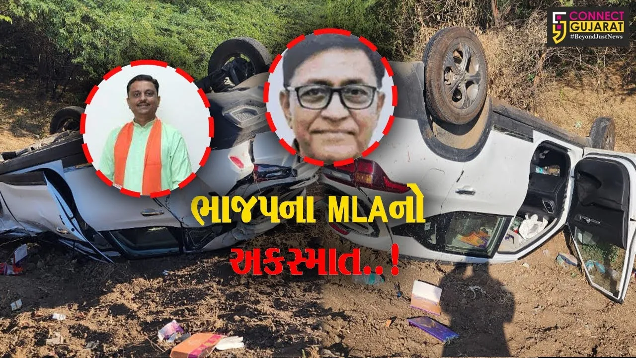 સુરેન્દ્રનગર : ભાજપના MLAની કારને લીંમડી નજીક અકસ્માત નડ્યો, સારવાર હેઠળ ખસેડાયા...