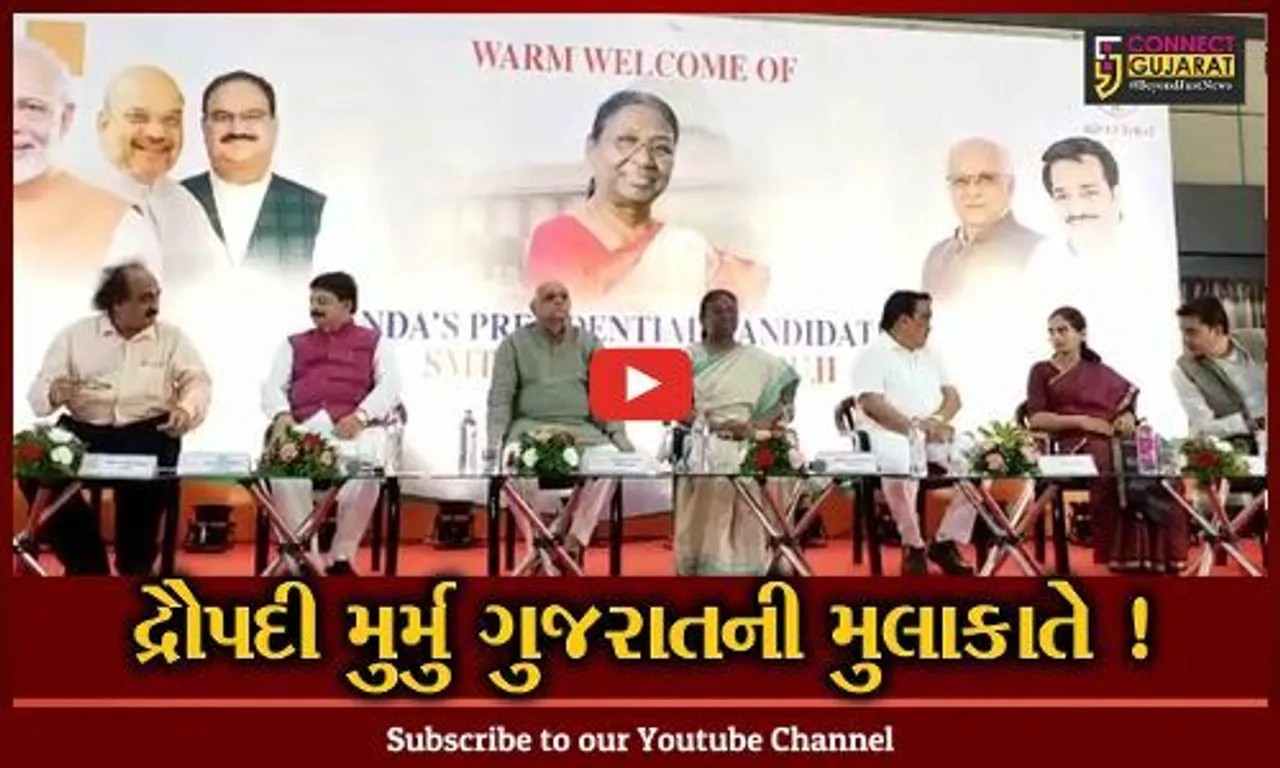 અમદાવાદ: NDAના રાષ્ટ્રપતિ પદના ઉમેદવાર દ્રૌપદી મુર્મુએ ગુજરાત ભાજપના ધારાસભ્યો સાથે કરી મુલાકાત