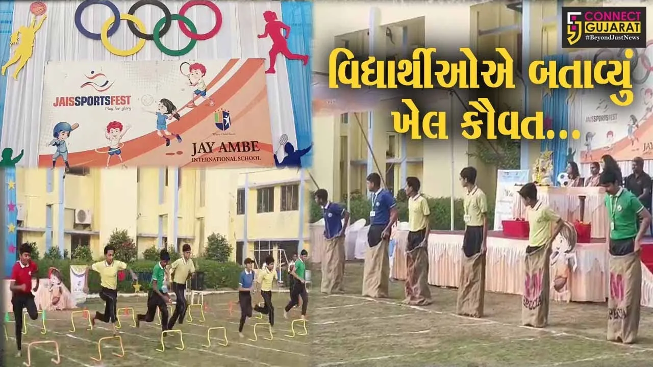ભરૂચ : જય અંબે ઇન્ટરનેશનલ સ્કૂલ ખાતે યોજાયો “સ્પોર્ટ્સ ડે”, વિદ્યાર્થીઓએ ઉત્સાહભેર ભાગ લીધો...