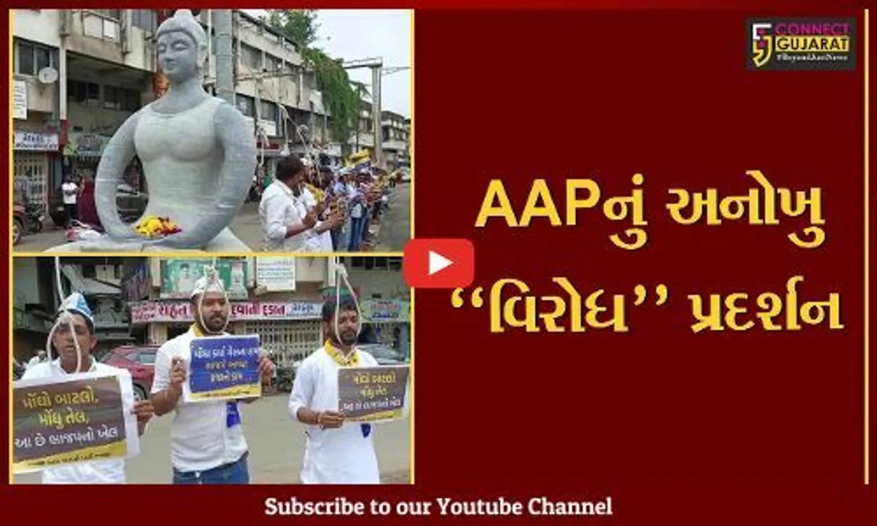 ભરૂચ : AAPના કાર્યકરોએ ગળે ફાંસીનો ફંદો લગાવી મોંઘવારીના માર સામે અનોખો વિરોધ દર્શાવ્યો...