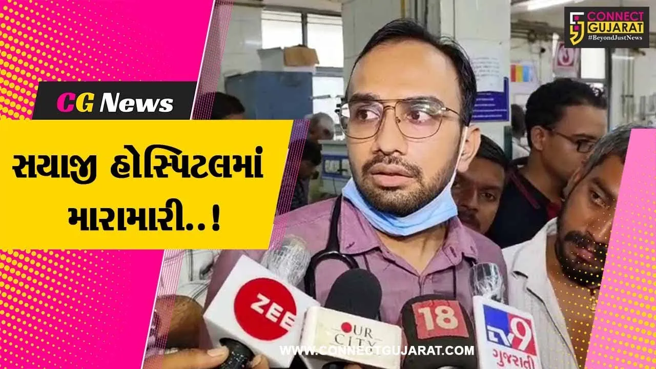 વડોદરા : સયાજી સિવિલ હોસ્પિટલમાં હોબાળો, અજાણ્યા ઈસમોએ તબીબ પર હુમલો કર્યો હોવાનો આક્ષેપ..!