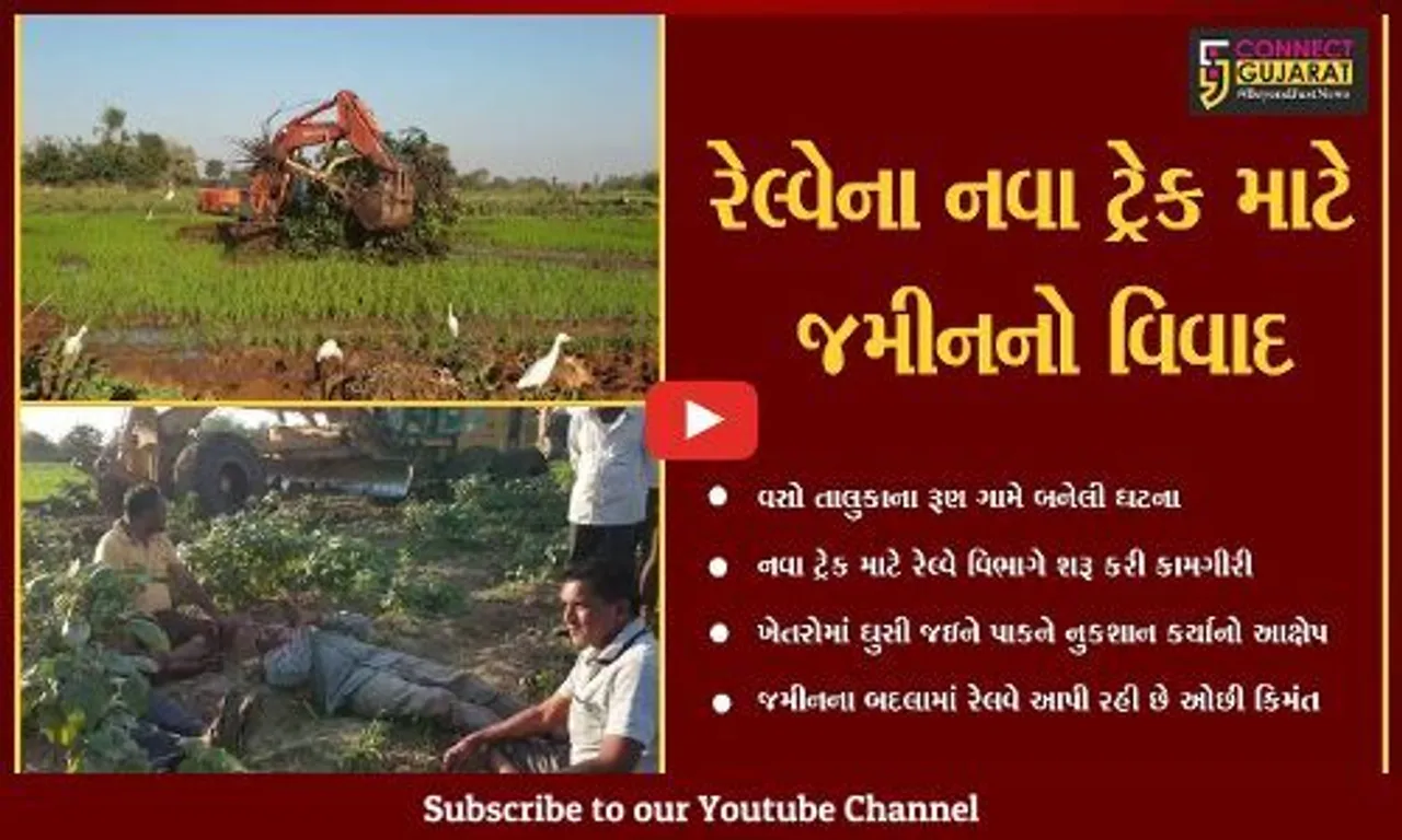 ખેડા : જમીન બચાવવા ખેડુતોનો જંગ, જેસીબીની સામે બેસીને કર્યો વિરોધ પણ ચાલી તંત્રની મનમાની