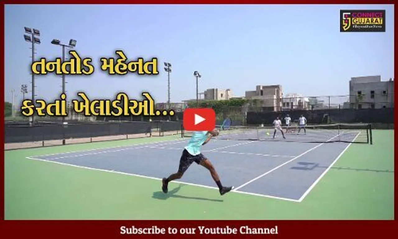 અમદાવાદ : 36મી નેશનલ ગેમ્સ માટે રાજ્યભરના ટેનિસ ખેલાડીઓ લઈ રહ્યા છે શ્રેણીબદ્ધ તાલીમ