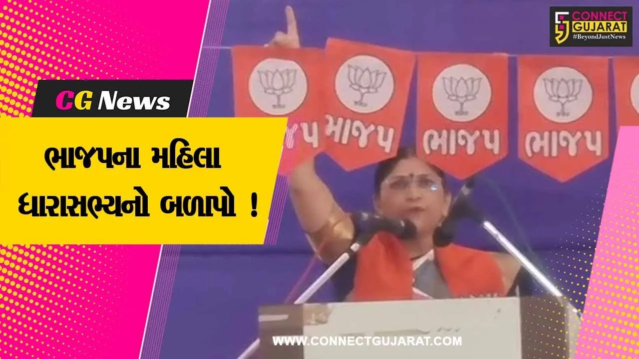 નર્મદા : ભાજપના MLA ડૉ.દર્શનાબહેન દેશમુખનો બળાપો,કહ્યું મારી પાર્ટીના લોકો મારું અપમાન કરી રહ્યા છે