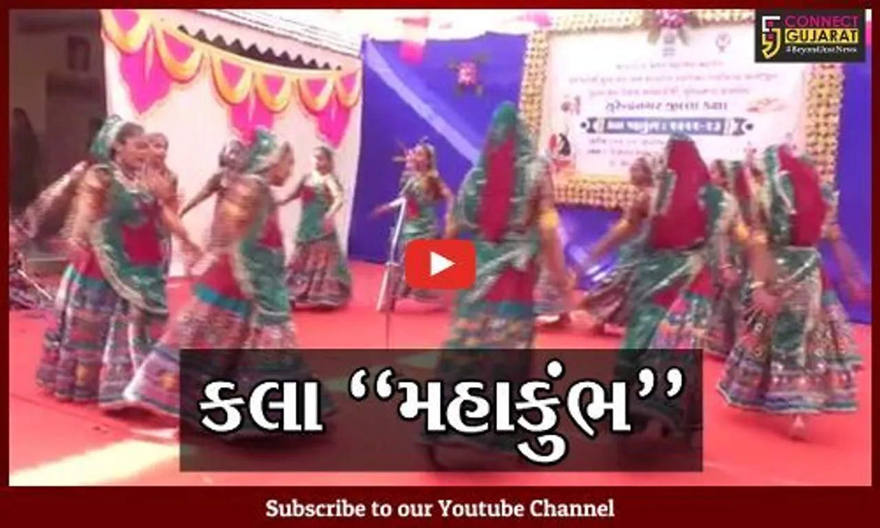 સુરેન્દ્રનગર : કલા મહાકુંભ અંતર્ગત વિવિધ સ્પર્ધામાં 1300 સ્પર્ધકોએ ઉત્સાહભેર ભાગ લીધો...