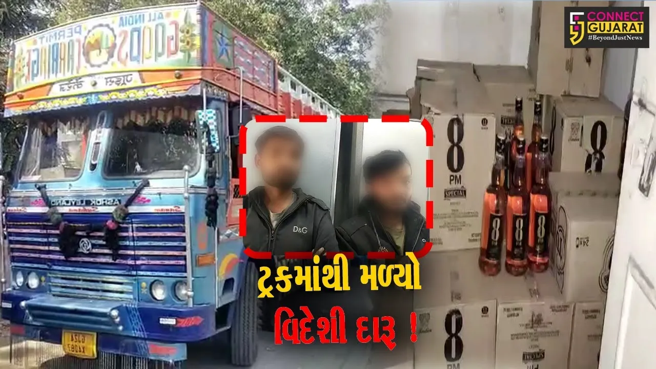 ભરૂચ: ક્રાઇમ બ્રાન્ચે ટ્રકમાંથી વિદેશી દારૂનો જથ્થો ઝડપી પાડ્યો, રૂ.11 લાખથી વધુનો મુદ્દામાલ જપ્ત