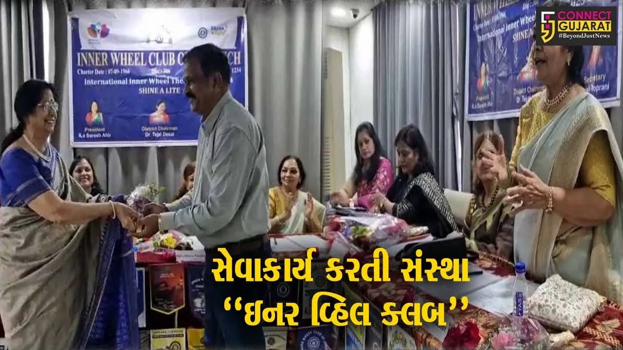 ભરૂય : રોટરી ક્લબ ખાતે ઇનર વ્હિલ ક્લબ ઓફ ભરૂચનો માર્ગારેટ ગોલ્ડીંગ એવોર્ડી સેમિનાર યોજાયો...