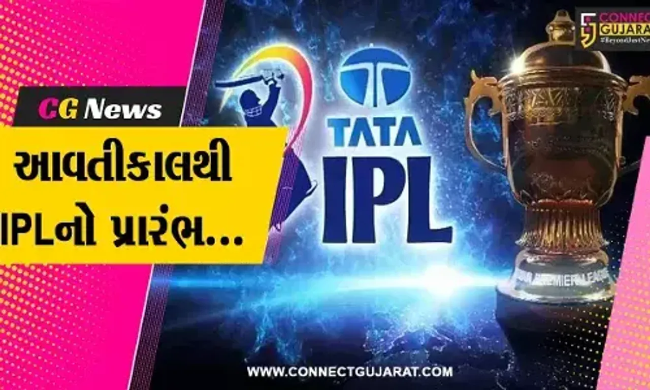 અમદાવાદ : આવતીકાલથી TATA IPL-2023નો પ્રારંભ, ખેલાડીઓએ આપ્યો તૈયારીઓને આખરી ઓપ...