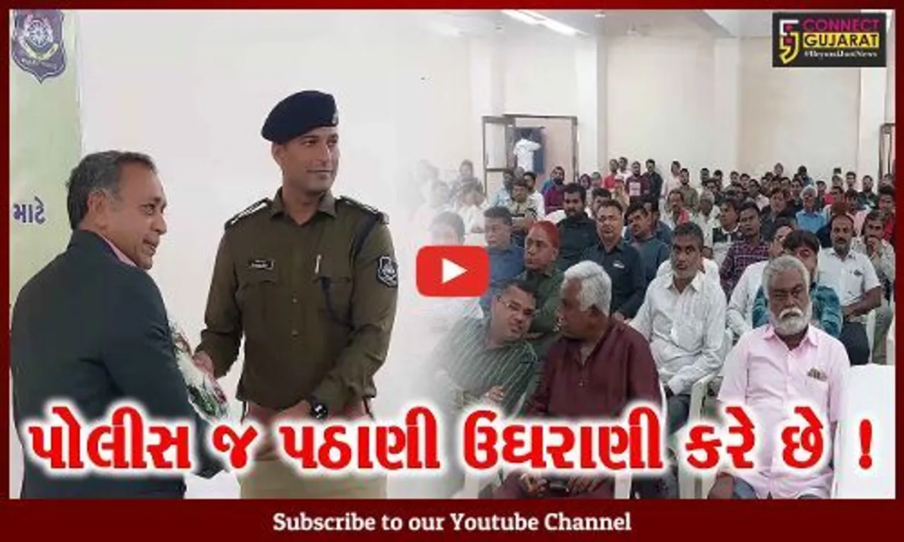 ભાવનગર: લોક સંવાદમાં પોલીસ દ્વારા જ વ્યાજે પૈસા આપી પઠાણી ઉઘરાણી કરાતી હોવાના આક્ષેપ