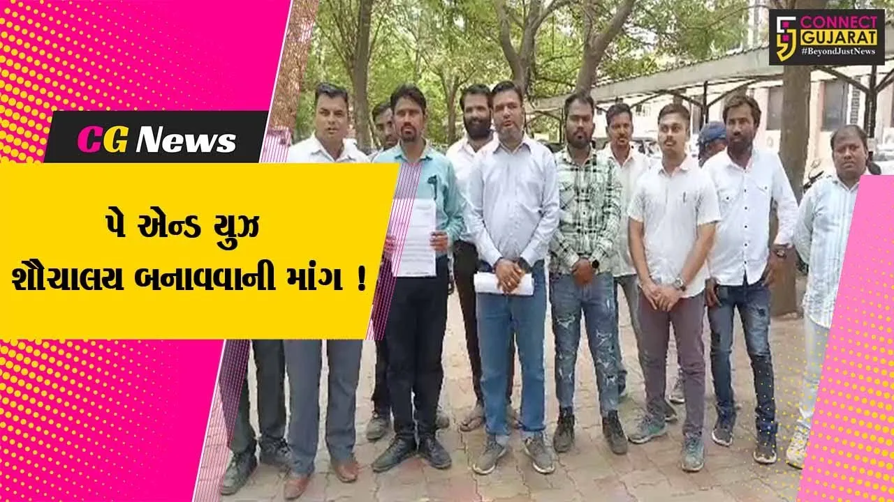 ભરૂચ: ઝાડેશ્વર ચોકડી પર પે એન્ડ યુઝ શૌચાલય તેમજ પીકપ સ્ટેન્ડ બનાવવાની સ્થાનિકોની માંગ