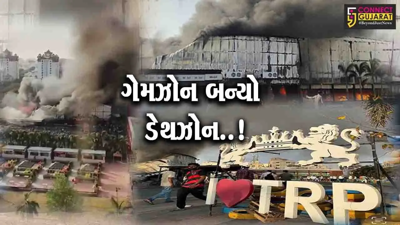 રાજકોટ : 28 લોકોને ભરખી જનાર TRP ગેમઝોનની મુલાકાત લીધા બાદ મુખ્યમંત્રી-ગૃહમંત્રી હોસ્પિટલ પહોંચ્યા…