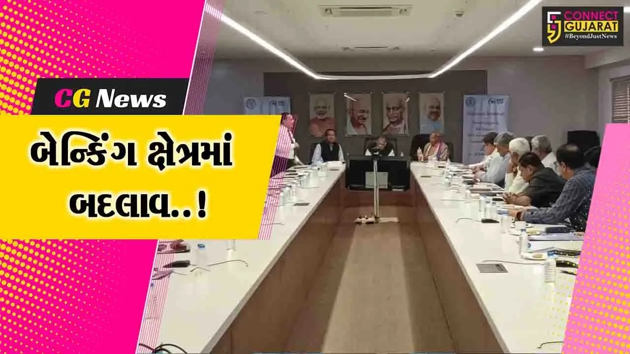 નર્મદા : બેન્કિંગ ક્ષેત્રમાં આવેલા બદલાવ અંગે 2 દિવસીય રાષ્ટ્રીય કક્ષાની કોન્ફરન્સ યોજાય…