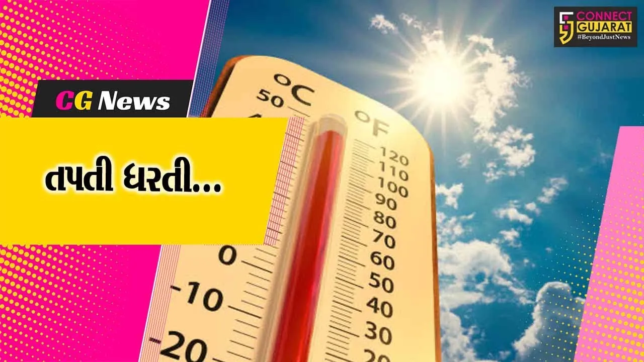 ગુજરાતીઓ... હજી 5 દિવસ ગરમીમાં શેકાવા તૈયાર રહેજો..! : અંગ દઝાડતી ગરમીની અસર વર્તાશે : હવામાન વિભાગ